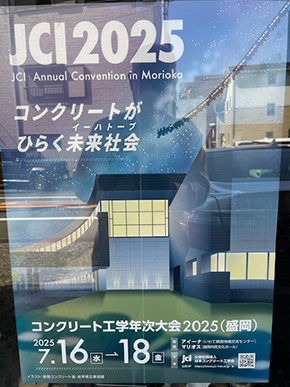 JCI2025